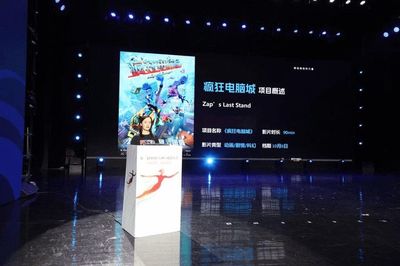 文化賦能產(chǎn)業(yè)共生 第三屆中國(guó)（吉林）動(dòng)漫大會(huì)創(chuàng)孵投招商推介會(huì)成功舉辦