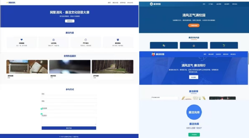 智繪廉心，清風護航——人工智能學院開展廉潔文化主題系列活動