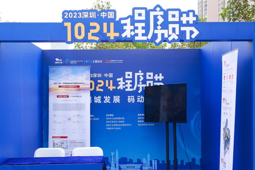 華為云亮相2023深圳·中國1024程序員節，賦能數字文化創意軟件開發